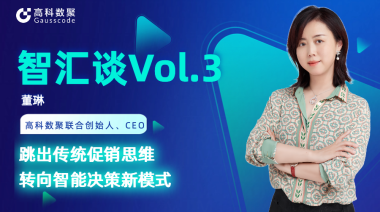 中国汽车报专访 | mile米乐集团联合创始人、CEO董琳：跳出传统促销思维，转向智能决策新模式